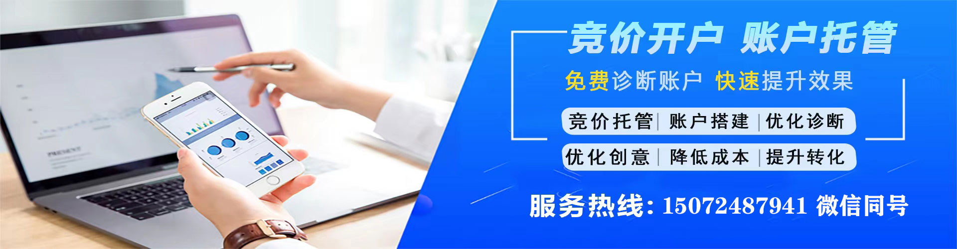 东乡sem竞价员
